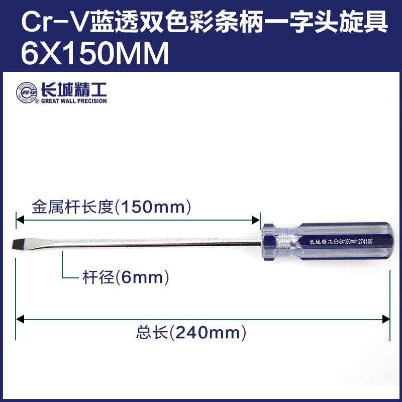 Great Wall Seiko destornillador cruzado super duro industrial una palabra pequeña ciruela destornillador herramienta de mantenimiento doméstico
