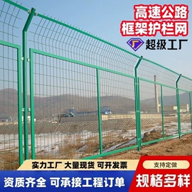 护栏网;防护栏;铁丝网