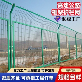 高速框架护栏网圈地鱼塘铁丝网围栏扁铁边框隔离栅双边丝护栏围栏