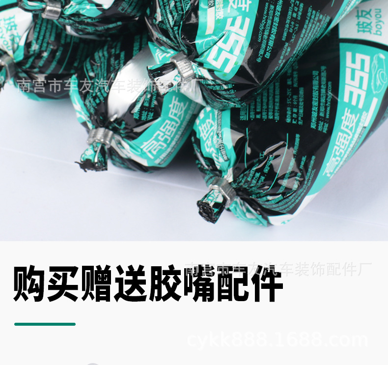 Boyouzheng 355 high-strength automotive windshield special adhesive polyurethane bonding sealant sheet metal adhesive