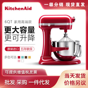 KitchenAid/凯膳怡 多功能厨师机家用和面机全自动揉面机小型6583-阿里巴巴