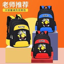 跨境商贸小学生书包男孩皮卡丘儿童背包一二三到六年级双肩包批发