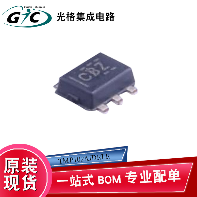 原装正品现货TMP102AIDRLR 温度传感器IC电子元器件BOM一站式配单