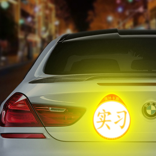 Manufacturer wholesale reflective internship car stickers, internship signs, magnetic internship signs, magnetic car stickers, automotive supplies