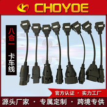 Full Set 8PCS Truck Cables For TCS Multidiag OBD2��܇ �D�Ӿ�