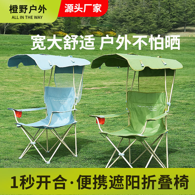 Outdoor Folding Chair Portable Picnic Awning Ultra-Light Fishing Barbecue Camping Supplies Equipment Courtyard Table and Chairs
