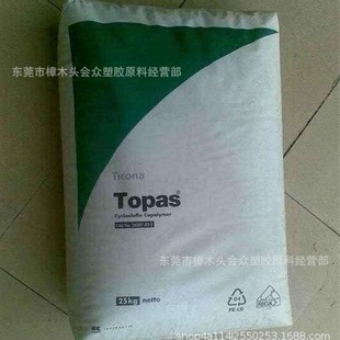COC/ American Tektronian/6013F-04 Food Packaging Medicine Packaging Medical Appliances Optical Grade High Gloss