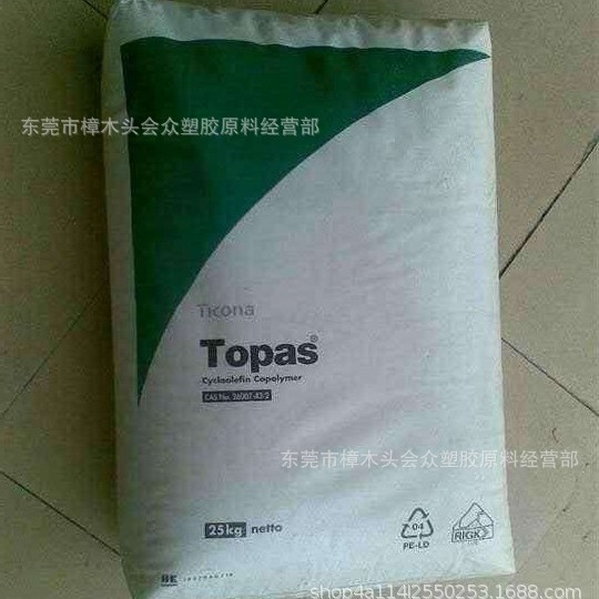 COC/ 美国泰科纳/6013F-04食品包装药品包装医疗器具光学级高光泽