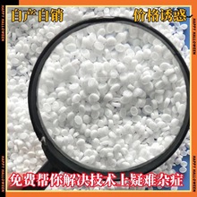 ͪĸPA/PP/PE Óģ TPE TPR TPV ӄ