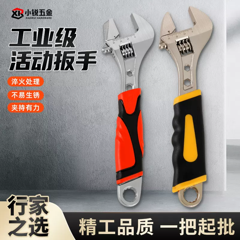 工业级管活两用活动扳手高碳钢淬火大开口手动扳手多规格卫浴扳手