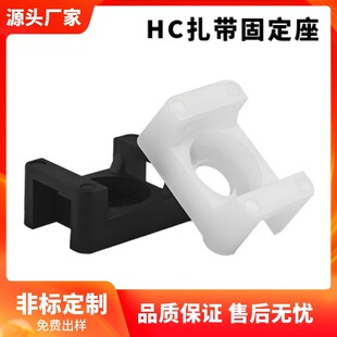 HC saddle-type cable tie fixing seat wiring holder nylon cloth wire harness thread clamp screw hole holder STM
