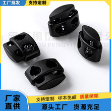 厂家批发现货服装绳运动包背包双孔弹簧扣猪鼻扣索扣绳扣塑料扣具