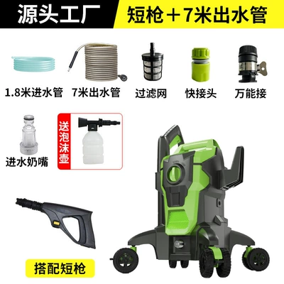 Cross-border hot-selling high-pressure car washing machine household 220v high-pressure water gun portable high-power powerful cleaning machine (Car washing machine) - short-gun-7m-water-outlet-pipe-foam-pot