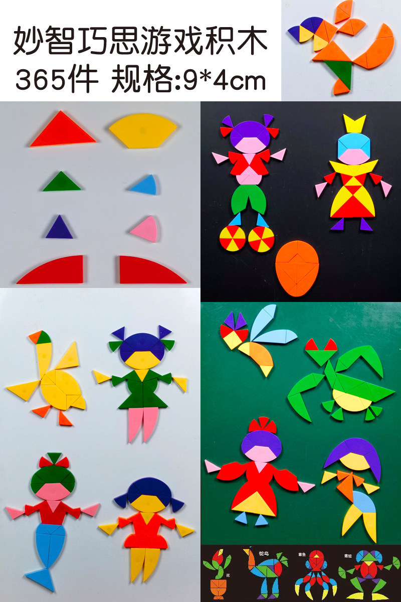 Magnetic engranaje de absorción magnética pared imán pared adherido pared puzzle enseñanza juguete pared puzzle clase siete tablero inteligente puzzle pizarra