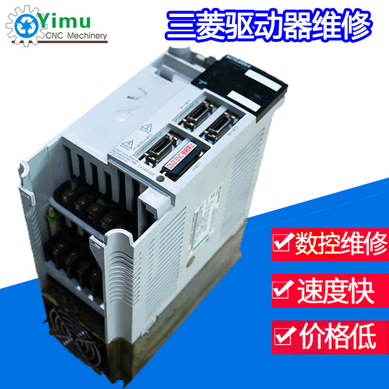三菱驱动器维修MDS-B-SVJ2-20/10报警10#及各种故障专业维修。
