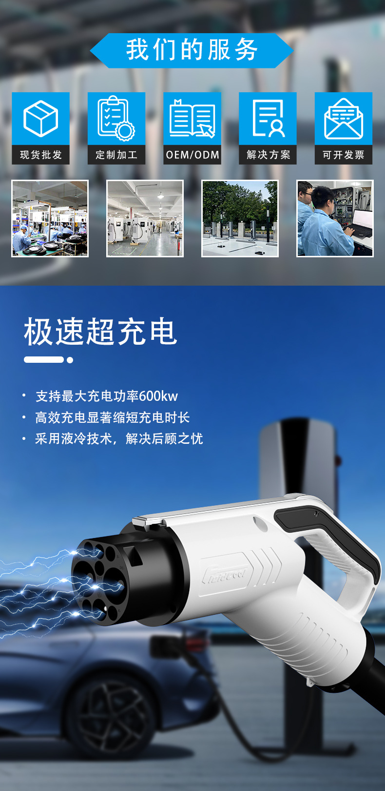 液冷充电枪-20250506_05.jpg
