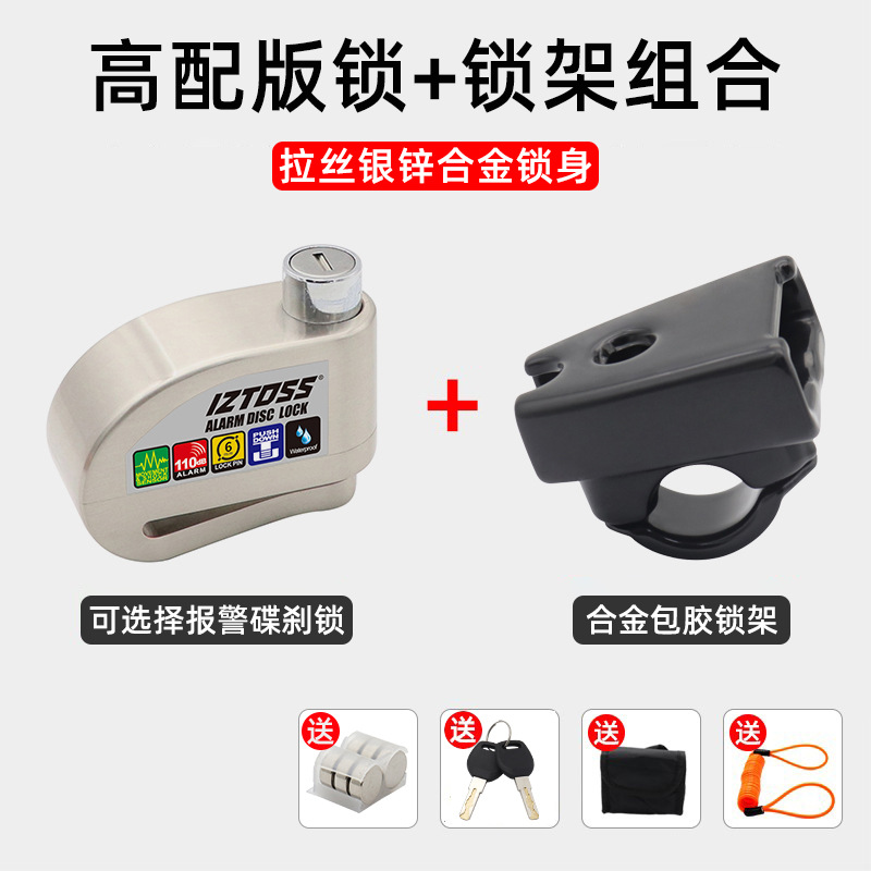 Electric Bicycle — Motuoche Motorcycle Lock - lock-frame-set-upgraded-high-configuration-brushed-silver