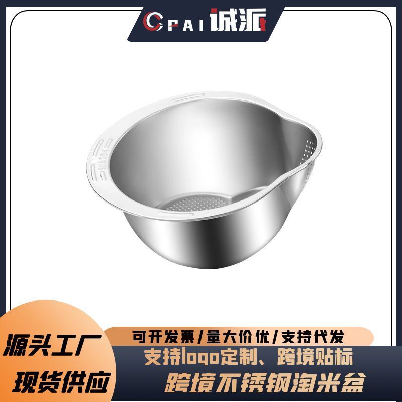 [재고 공급] 스테인레스 스틸 쌀 세척 분지 배수구 세척 바구니 쌀 세척 분지 주방 가정용 쌀 세척 유물