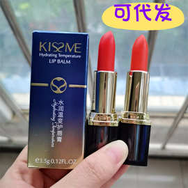 琪仕美水润温变护唇膏87008防干裂保湿学生素颜变色口红有色唇膏