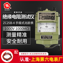 �Ϻ�����늱�S÷����ZC25B-4�u��1000V�ךW���֓u�^�����x