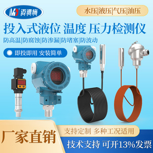 �߾���Ͷ��ʽҺλ�ضȉ����z�y�x�͸ߜ�������ˮ��ˮ���ԁ�ˮ�S