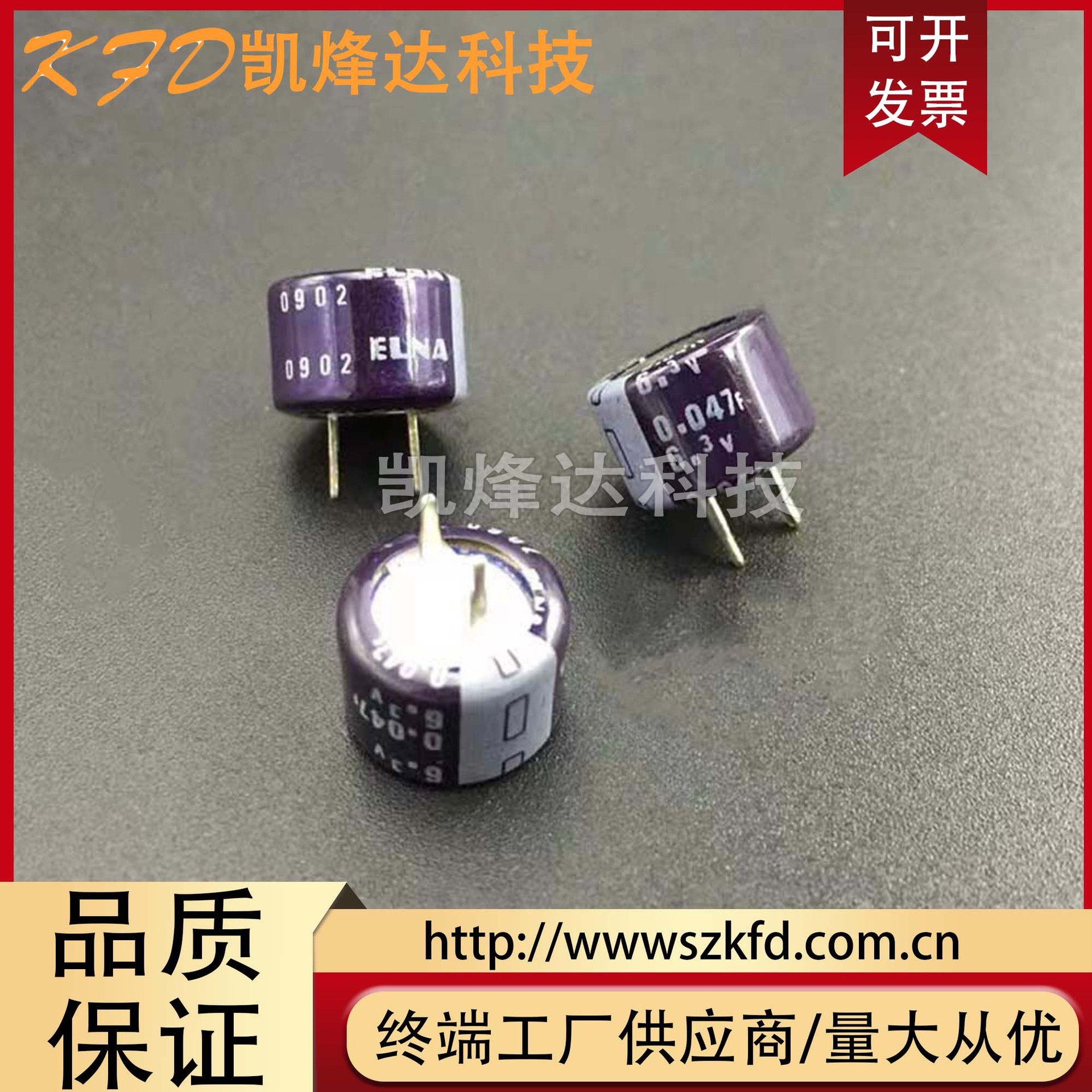原装正品ELNA 超级法拉电容 6.3V0.047F  C型超级电容器大量现货