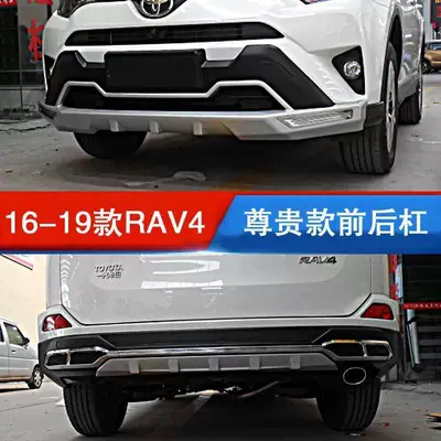 16-19 Rav4 Modelləri üçün Ön və Arxa Bamper Qoruyucusu