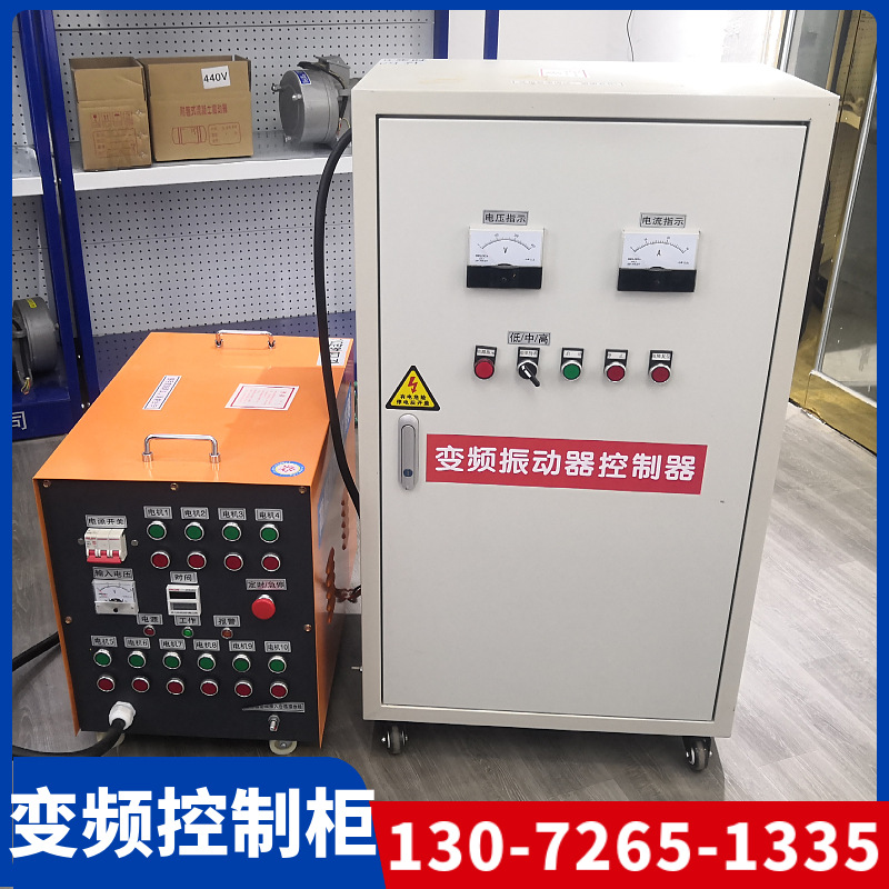 一拖八变频高频振动器控制柜 一控8附着式快装可调转速附振控制箱