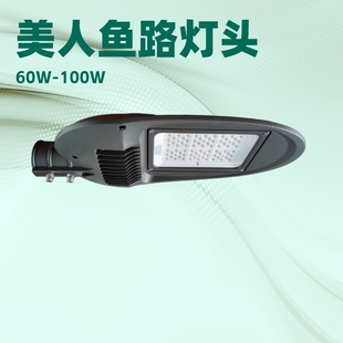 ���l�X���T60W100W·���^С�^�R·�ֵ����������~LED·���⚤�׼�