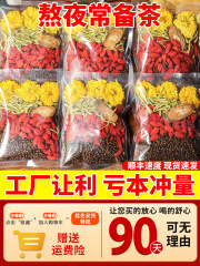 菊の花の決明子茶クコは夜更かしして肝臓の茶の葉を養って養生のお茶の肝臓のタンポポのお茶の公式の旗艦店を保護します。