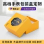 定做运动监测智能包装盒