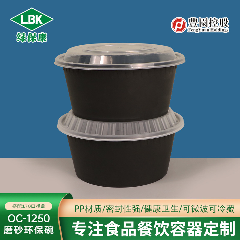 Caja de comidas desechable material PP 1250 con cubierta caja de embalaje redonda para llevar engrosada sellado tazón de protección ambiental de grado alimenticio