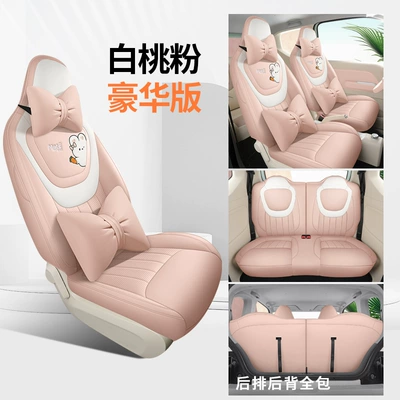 2023 Wuling Plantronics Light Four Seasons Pad - white-peach-powder-deluxe-edition-ckx-wuling-bingo