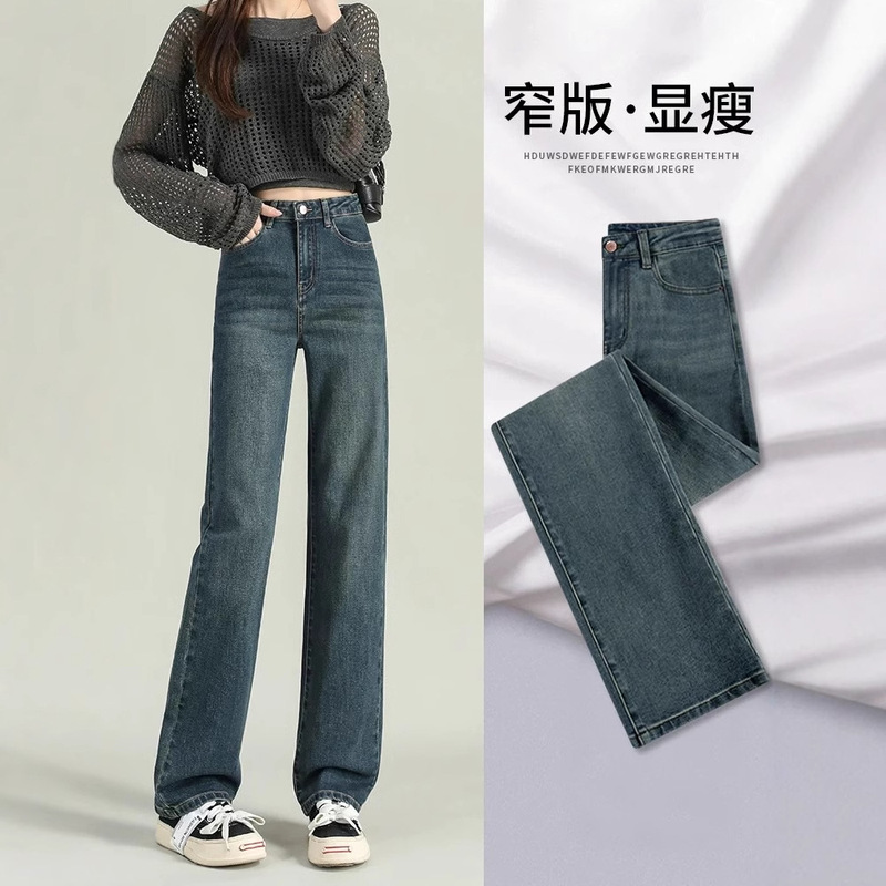 Narrow Straight Leg Jeans Women's 2025 New Explosions Women's Wide Leg High Waist Slimming Small Four-season Pants