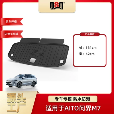 Custom-Fit Car Trunk Mat, Waterproof | Multi-function pad - tpe-material-waterproof-bag-rolled-up-for-delivery-2026-aito-m7-6-seater-trunk-liner