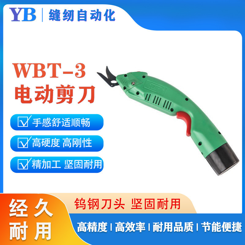 WBT Fabric Leather Trimmer Cutting Machine Electric Shears Wholesale Clothing Carpet Trimmer Handheld High Power Electric Scissors WBT Fabric Leather Trimmer Cutting Machine Electric Shears Wholesale Clothing Carpet Trimmer Handheld High Power Electric Scissors