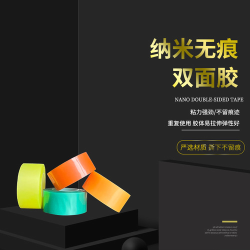 New candy-colored nano-double-sided tape, the same type of bubble-blowing DIY material, high-viscosity tape