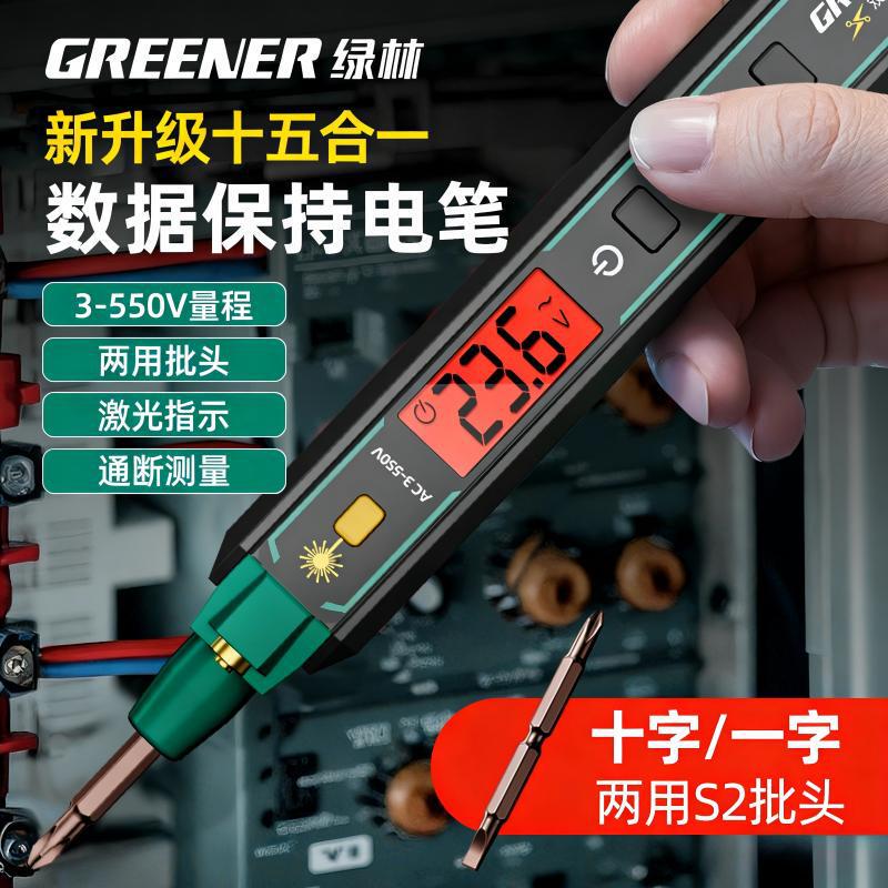 Green Forest electric tester, a new smart electric tester for electricians, designed to detect broken wires and electrical leaks, multifunctional household digital display electric tester Green Forest electric tester, a new smart electric tester for electricians, designed to detect broken wires and electrical leaks, multifunctional household digital display electric tester