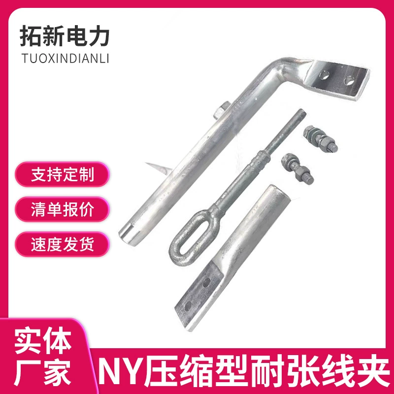 Тип анкер струбцины НИ гидравлический стали передачи энергии доски дренажа алюминиевого сплава струбцины НИ напряжения и оборудования преобразования