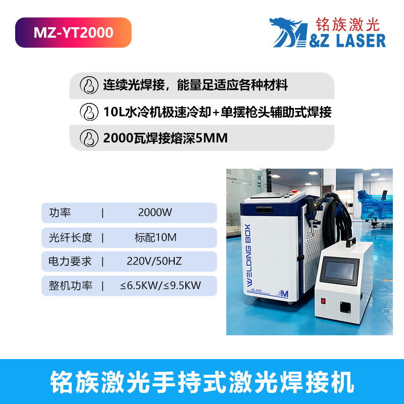 Máquina de soldadura láser portátil tres en uno para soldar y limpiar moldes de hierro y acero inoxidable, soldador láser portátil de grado industrial. image 17