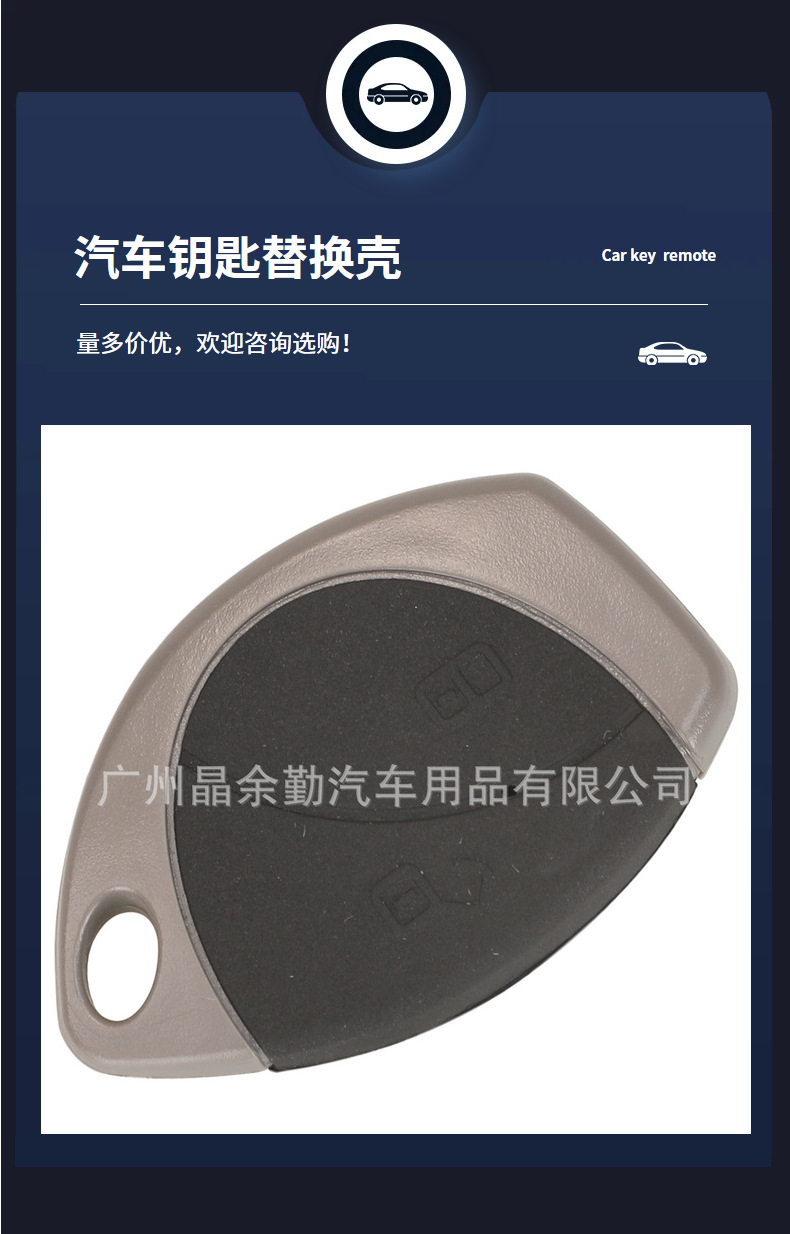 Suitable for 2 key 3 key Malaysia Toyota TRUGUARD straight key remote control replacement shell