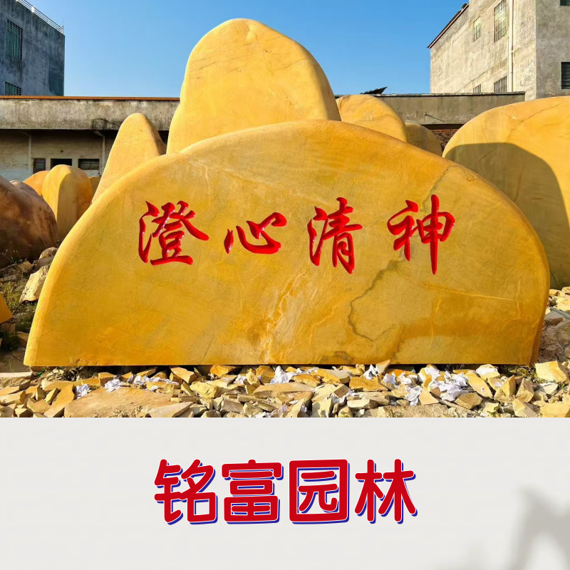 四个字用多大的刻字石呢？大型风景石批发基地，广东刻字石产地