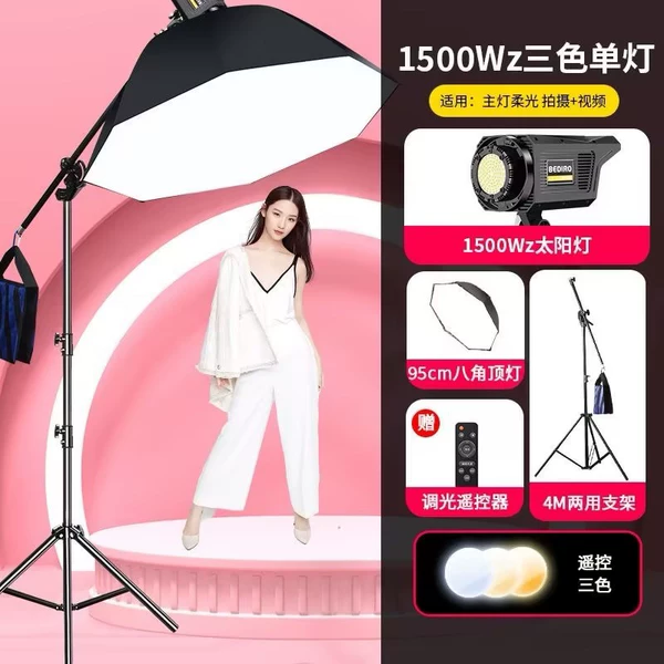 (1500Wz Package L) Live broadcast room fill light