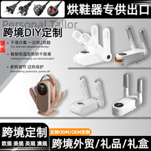 烘鞋器 家用学生党烘鞋器新款智能可折叠可定时烘干跨境工厂批发