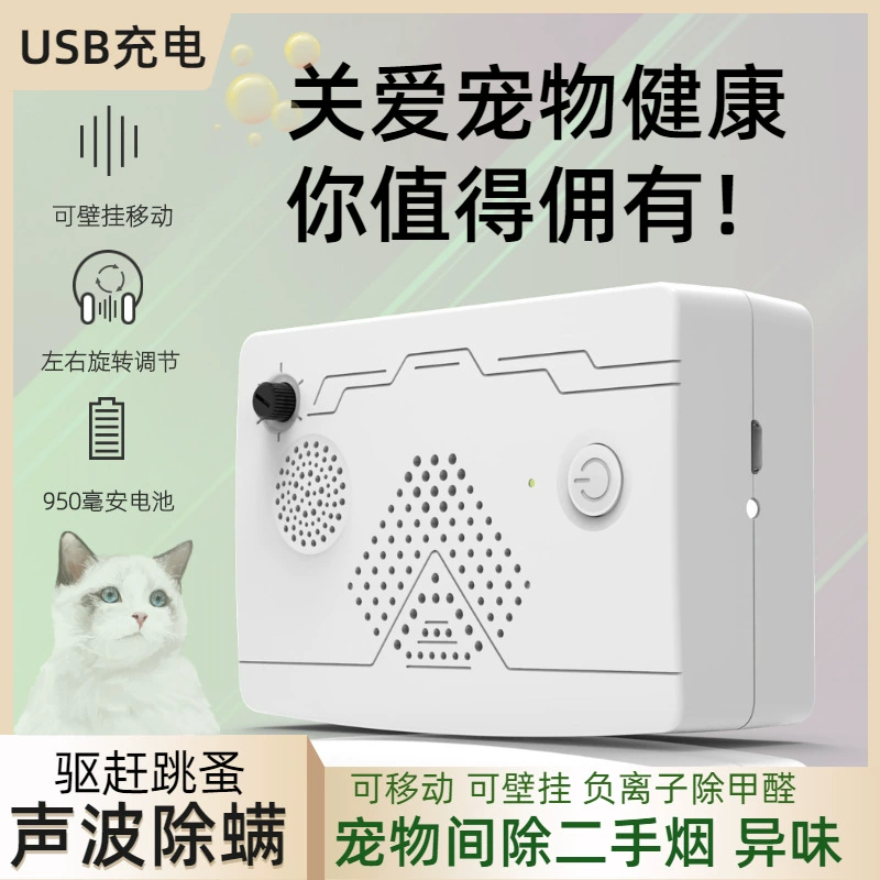 Дезинфекция домашних животных и удаление клещей удаление запаха кошки стерилизация в помещении очиститель для удаления запаха очиститель свежего воздуха Дезодорация собаки