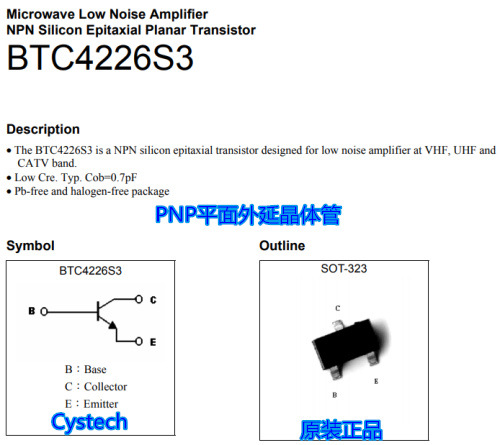原装正品 BTC4226S3 通用放大晶体管 全宇昕代理 可接受订货