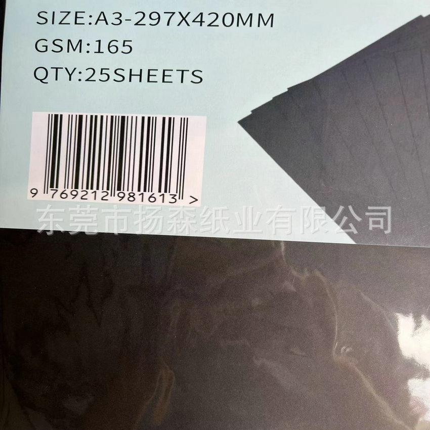 A4 A3 150克 全木浆黑卡纸 黑芯  特黑木浆黑卡 出口国外