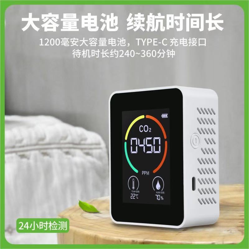 厂家直供红外线空气二氧化碳检测仪 便携式室内空气质量CO2检测器