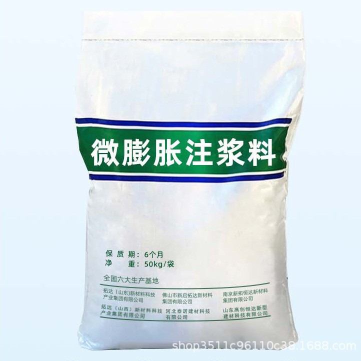 微膨胀注浆料出口  提供MSDS  运输鉴定  出口包装