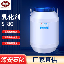 ����ʯ��˾�PS-80˹��span80ɽ�洼�����������S�����l����Ʒ